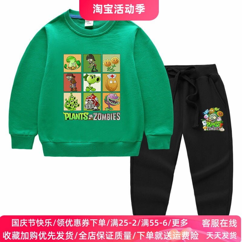 男童套装春秋款卡通植物大战僵尸衣服儿童纯棉长袖卫衣薄款两件套