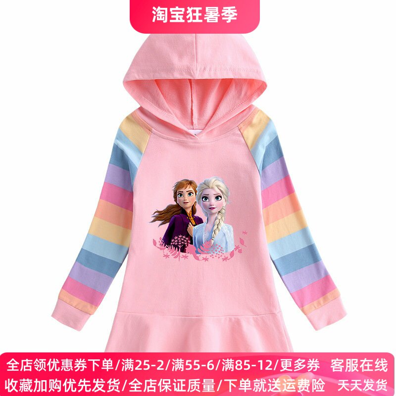 冰雪奇缘艾莎公主裙女童连衣裙纯棉儿童长袖卫衣裙子薄款宝宝秋装