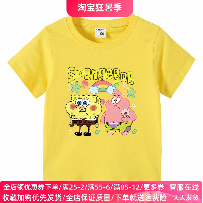 海绵宝宝男童T恤儿童短袖纯棉卡通衣服女童薄款夏装儿童半袖上衣