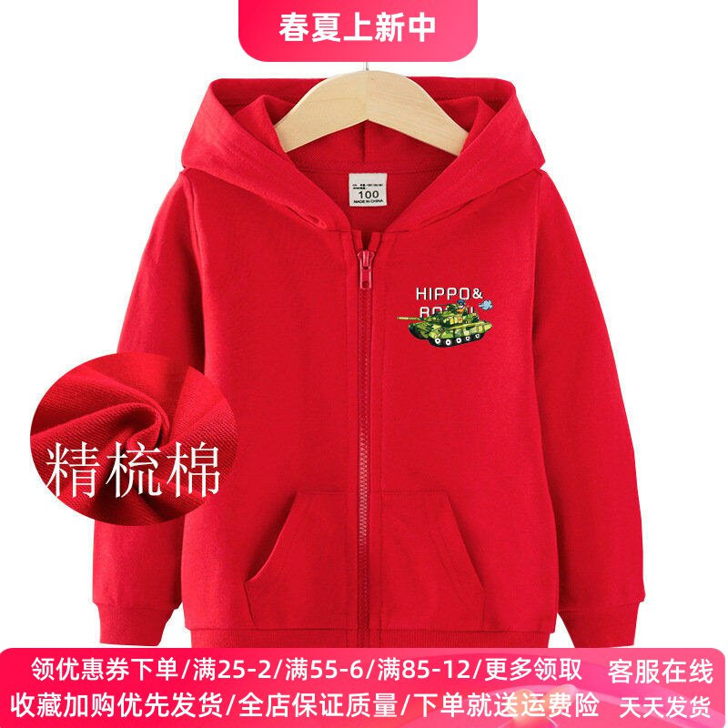 坦克图案衣服男童连帽长袖卫衣春秋薄款儿童纯棉拉领外套上衣春装