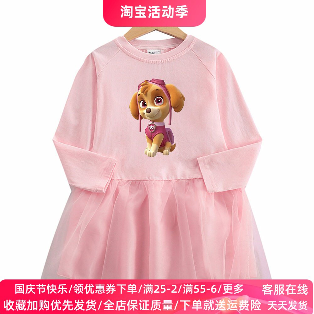 汪汪队衣服女童长袖连衣裙秋装女宝宝洋气公主裙儿童春秋款卫衣裙