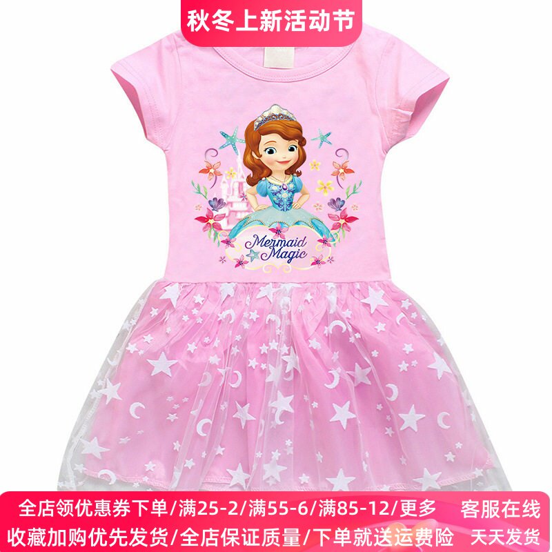 女童苏菲亚公主裙儿童夏季卡通短袖T恤裙小女孩网纱连衣裙子夏装