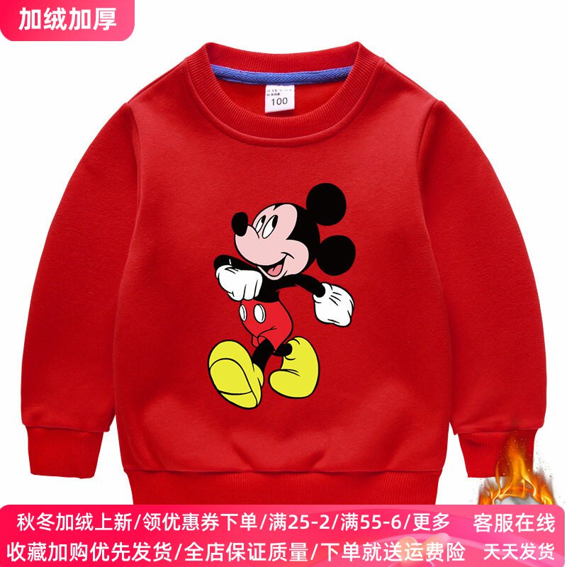米奇衣服男童加绒卫衣一体绒2026新款女儿童冬季加厚保暖上衣冬装