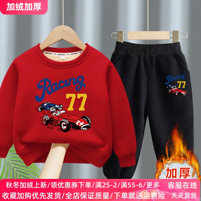 男童套装冬季男孩加绒卫衣卡通赛车汽车衣服儿童加厚保暖长裤冬装