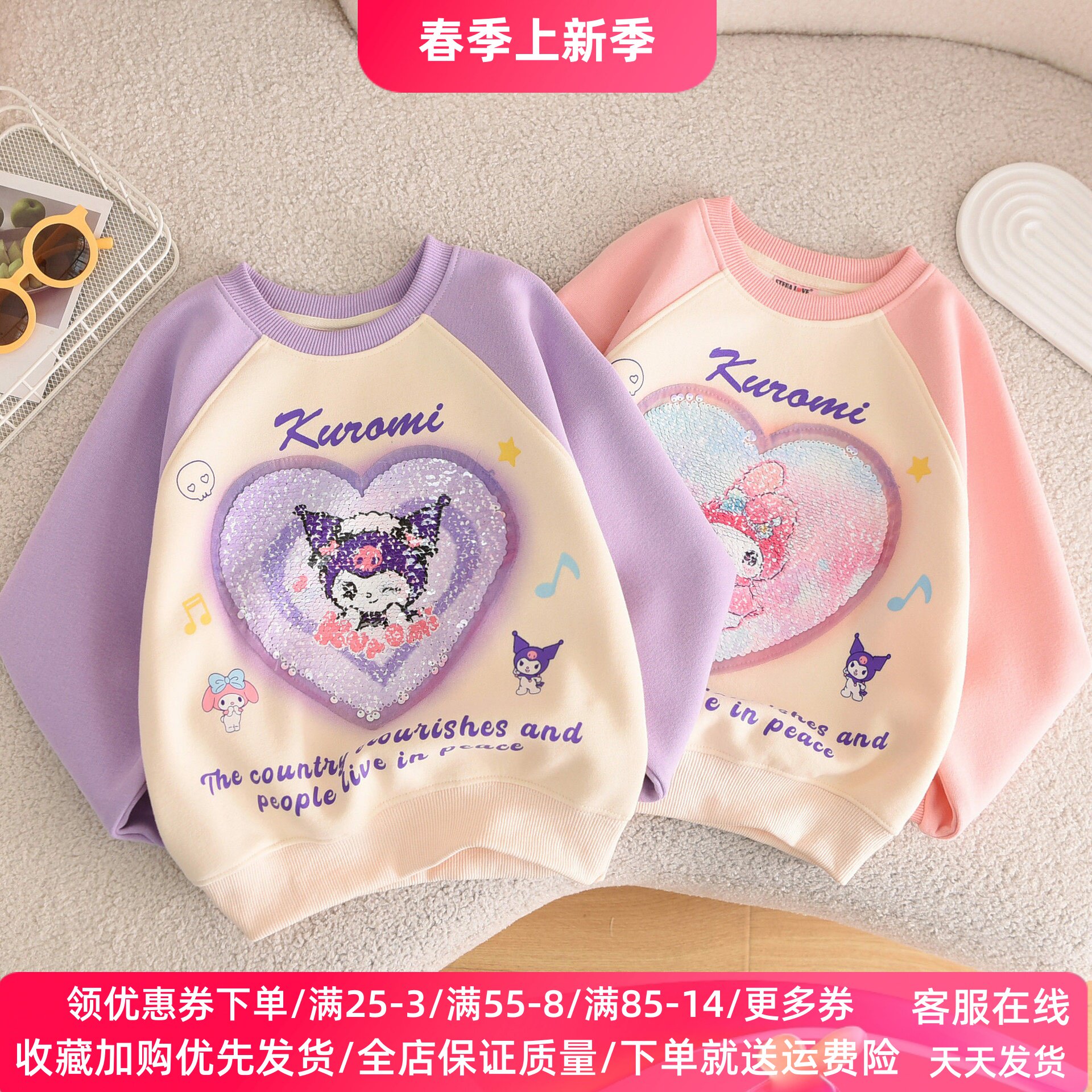 女童亮片变色卫衣变图案库洛米衣服儿童纯棉长袖上衣2026新款春装