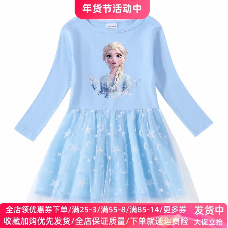 女童连衣裙春季长袖裙小女孩春装冰雪奇缘爱莎公主裙薄款儿童裙子
