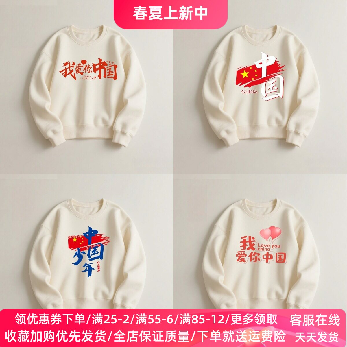 爱国活动男女童长袖卫衣中小学生春秋款六一儿童节表演亲子装班服