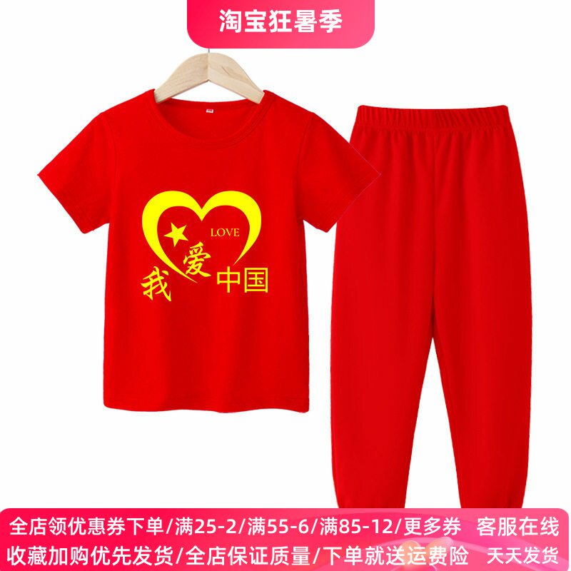 开学季儿童衣服纯棉短袖套装夏装男女童红色国潮学生活动运动班服