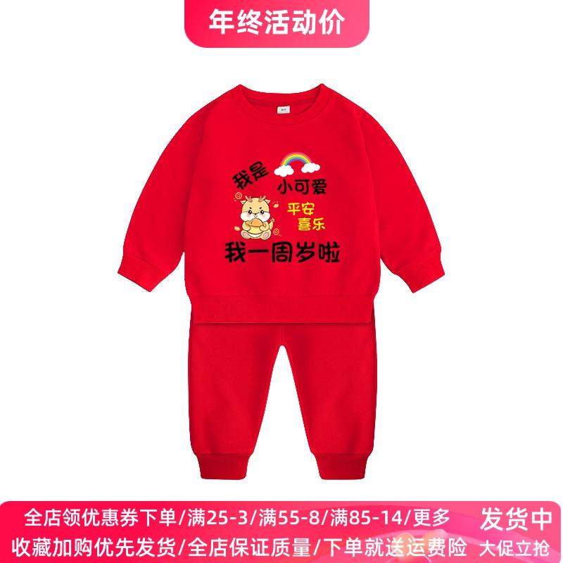 1男童秋装套装男孩红色卫衣一周岁婴儿女宝宝生日宴礼服纯棉薄款