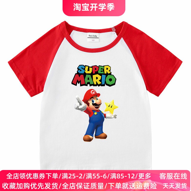 马里奥童装超级玛丽男童短袖T恤