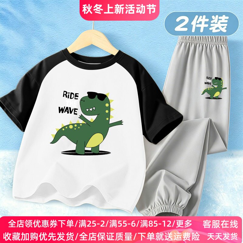 小恐龙衣服男童夏装套装纯棉夏季薄款儿童短袖T恤冰丝防蚊裤长裤