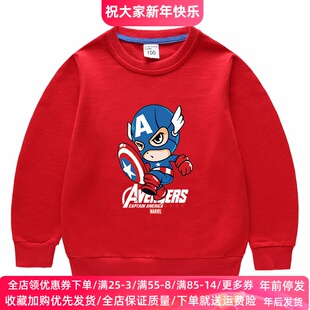 美国队长男童卫衣春季2026新款帅气男孩长袖上衣卡通儿童春装薄款