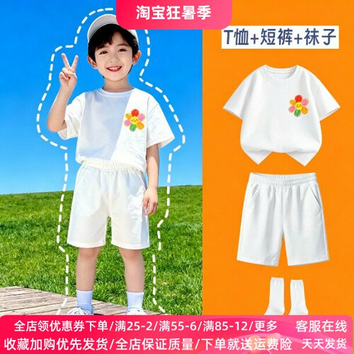 幼儿园男童女童短袖套装白色七色花太阳花笑脸亲子活动演出服夏装
