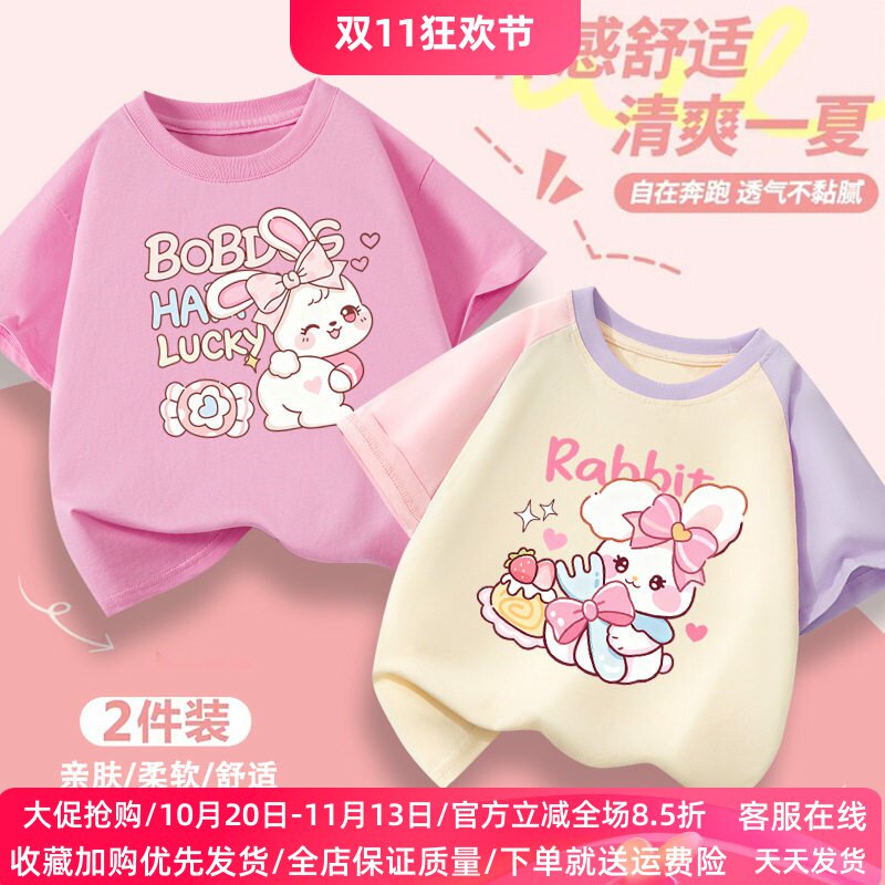 童装女童洋气可爱小兔子短袖T恤夏季中大儿童百搭女宝宝上衣夏装