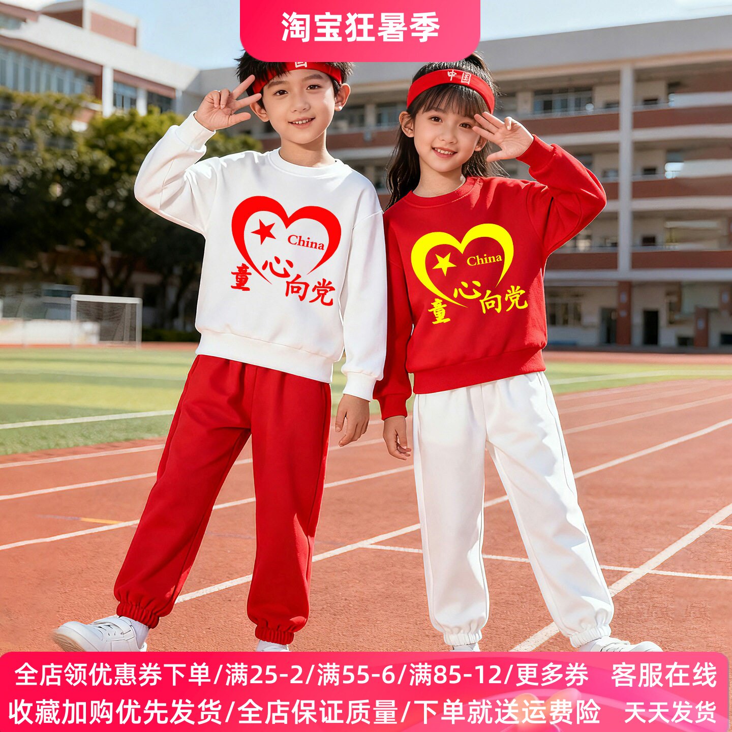 中国风红色儿童活动演出服男女童长袖卫衣套装幼儿园小学生表演服