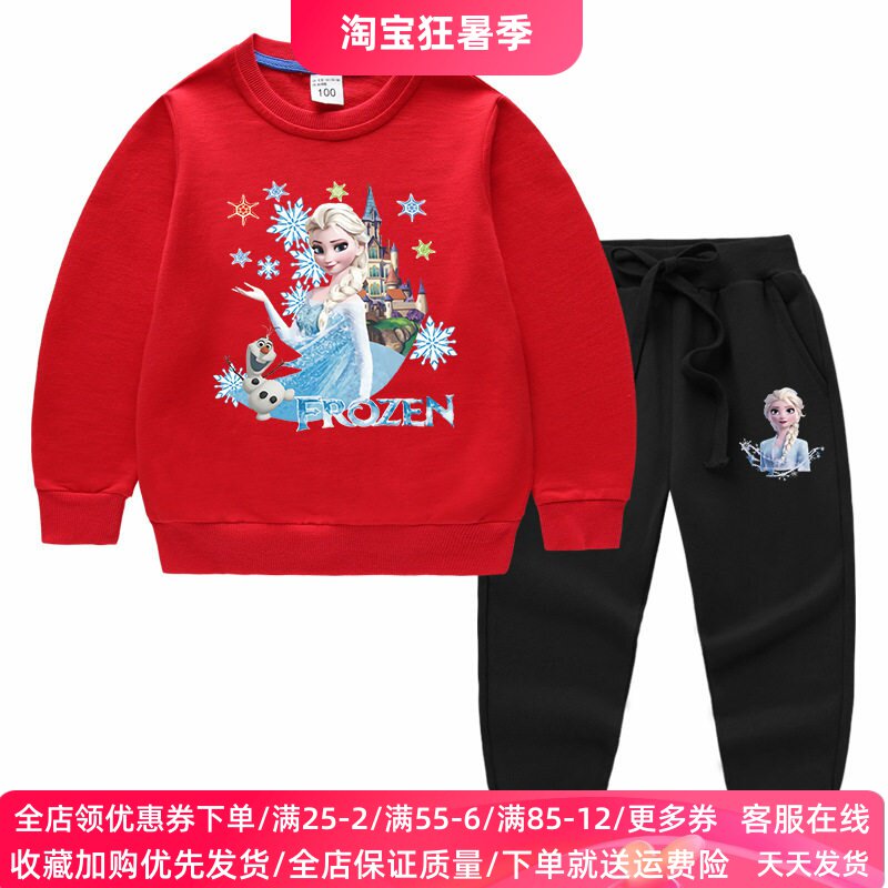 冰雪奇缘女童套装秋季儿童长袖卫衣两件套纯棉女宝宝艾莎公主衣服