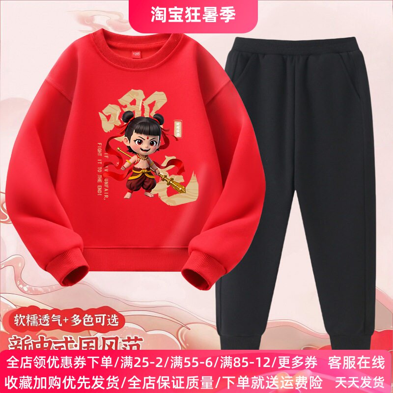 哪吒2图案衣服儿童套装秋装2026新款小男孩国潮长袖女童卫衣卫裤