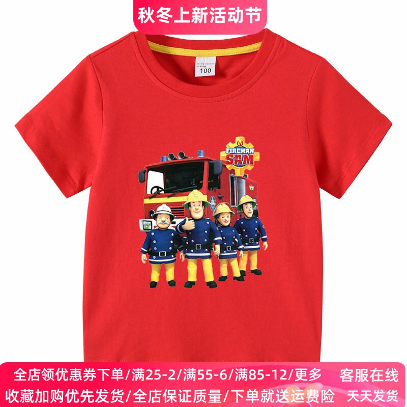 消防员山姆衣服2026夏季男童短袖T恤卡通纯棉薄款儿童上衣夏装潮