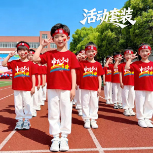 儿童元旦演出表演班服中国风爱国男女童T恤夏季红色短袖套装白裤