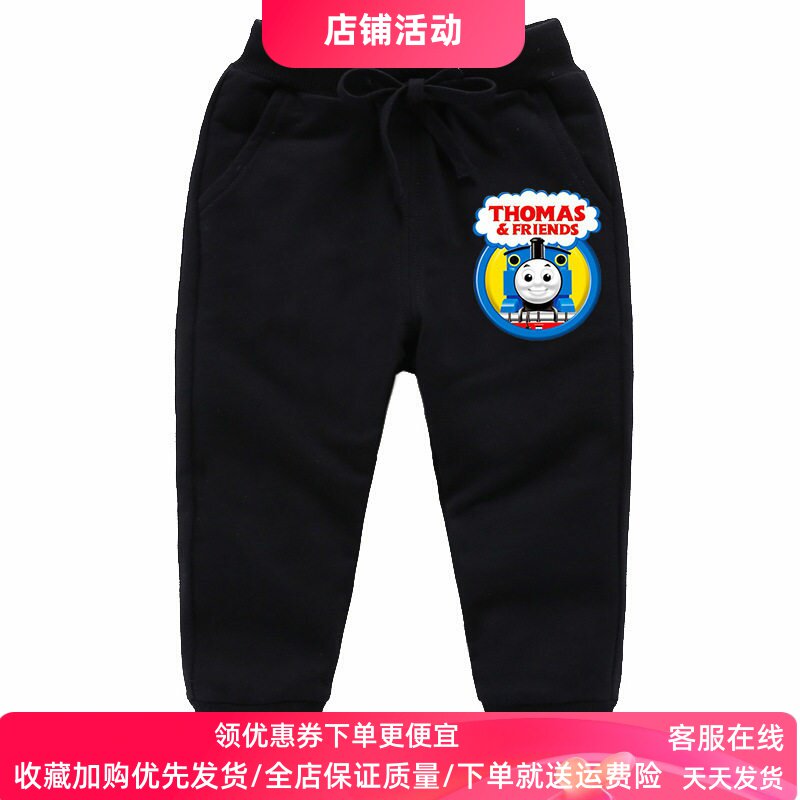 托马斯火车童装男童裤子纯棉卡通2026新款长裤儿童春季运动裤春装