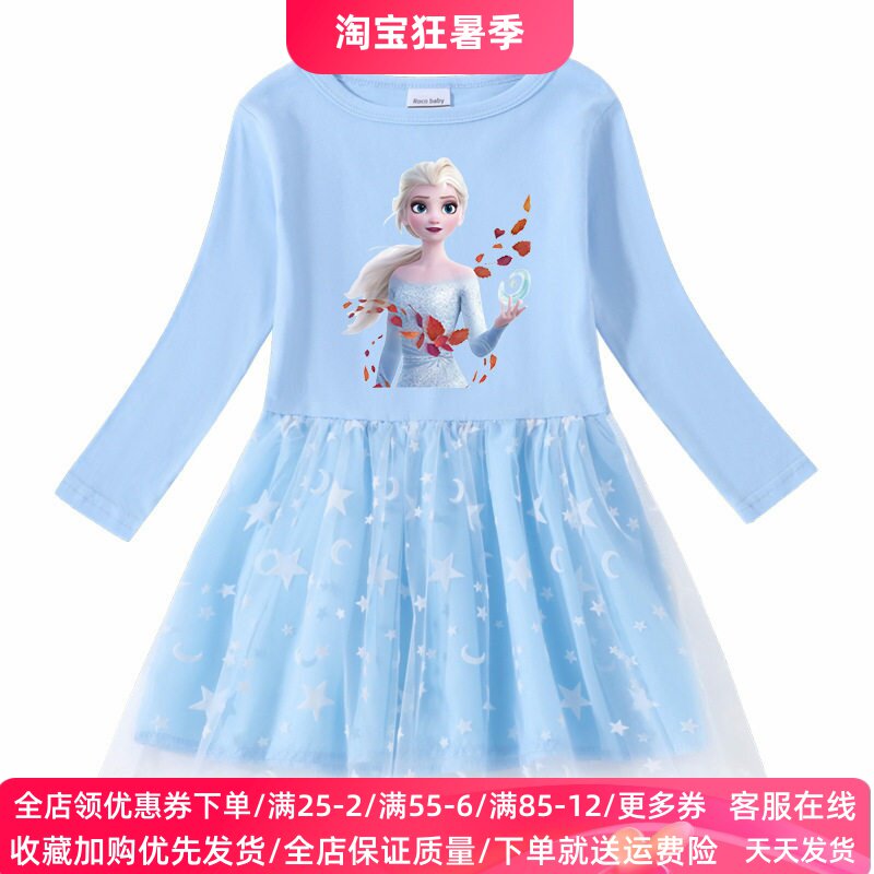 女童长袖连衣裙春秋款冰雪奇缘衣服儿童洋气爱莎公主裙子宝宝秋装