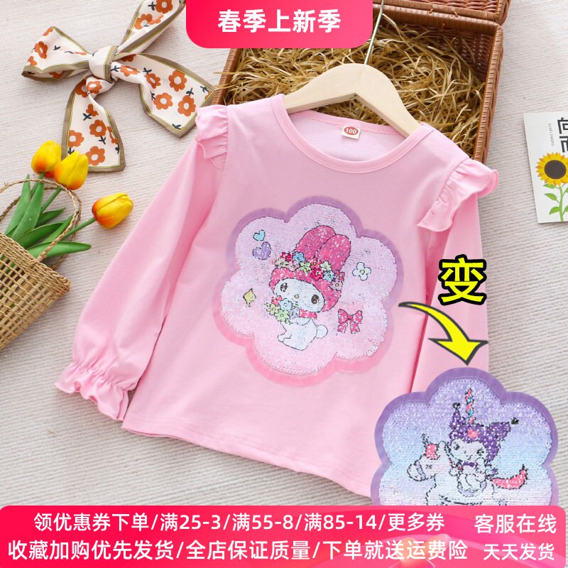 库洛米变色亮片衣服春秋儿童装女童T恤长袖打底衫女孩美乐蒂上衣