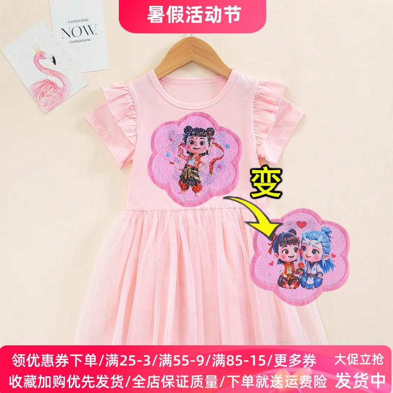 儿童亮片可变图案衣服哪吒敖丙女童短袖连衣裙子夏装女孩薄款上衣