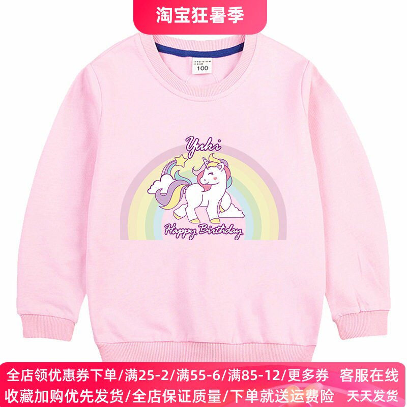 独角兽公主女童秋装长袖卫衣2026新款童装儿童洋气纯棉上衣服薄款