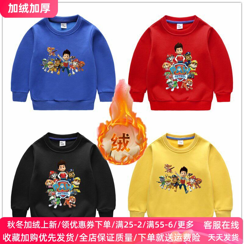 汪汪队立大功衣服男童冬装儿童加绒卫衣宝宝薄绒秋冬季保暖上衣潮