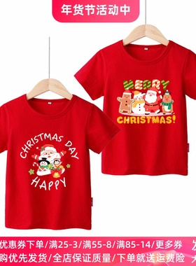 圣诞节衣服儿童红色t恤短袖纯棉Christmas圣诞老人麋鹿男女童上衣