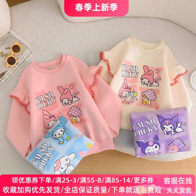 2026春秋款女童卫衣薄款儿童套头衫卡通美乐蒂库洛米女孩上衣春装