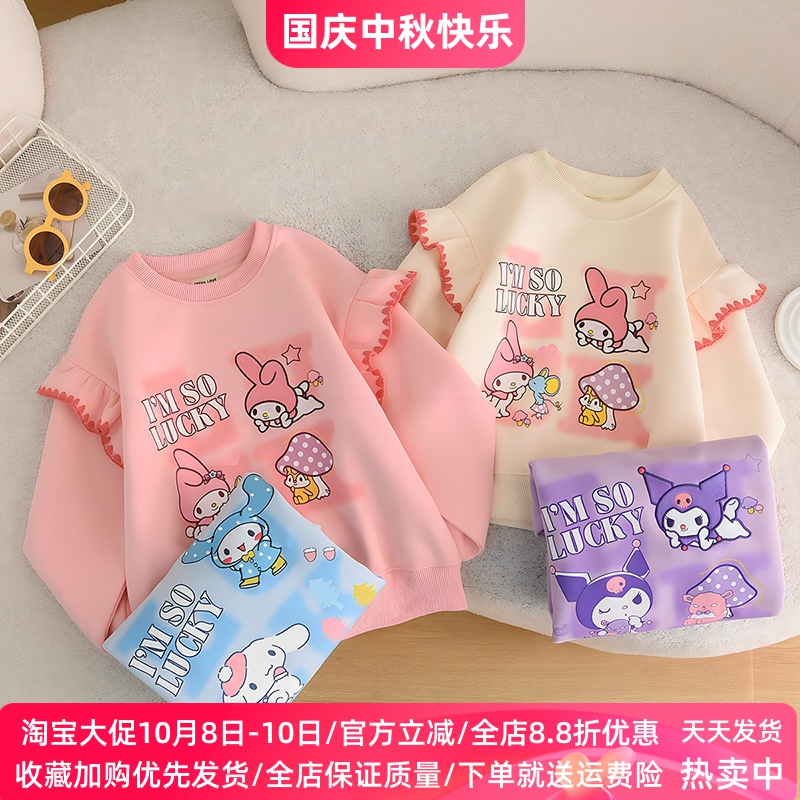 2025春秋款女童卫衣薄款儿童套头衫卡通美乐蒂库洛米女孩上衣秋装