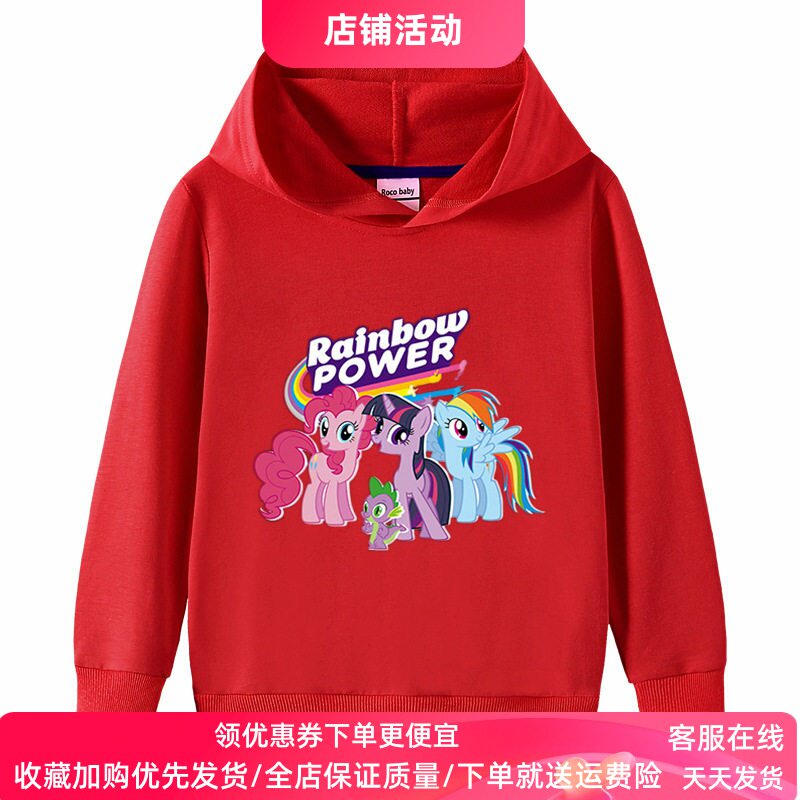 小马宝莉童装女童长袖卫衣春季女孩2026新款纯棉上衣儿童薄款春装