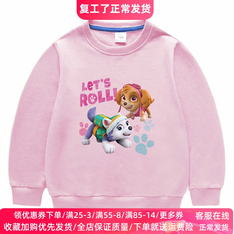 汪汪队女童春秋长袖卫衣2026新款时髦儿童纯棉上衣小女孩薄款春装