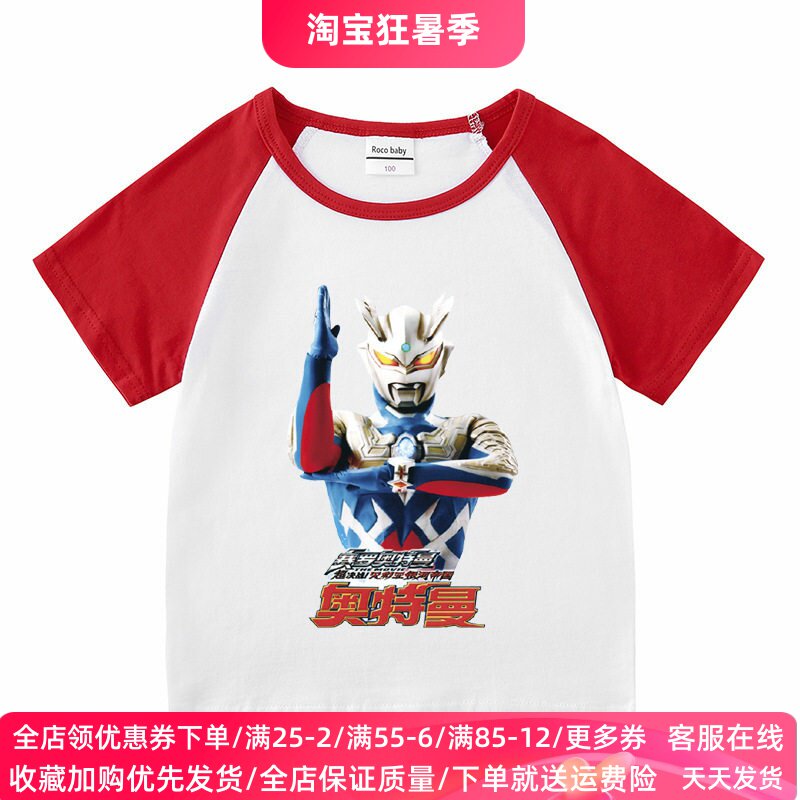 赛罗奥特曼衣服男童T恤短袖纯棉男孩夏装2026新款儿童薄半袖上衣