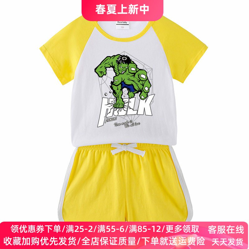 漫威绿巨人男童T恤夏季套装2026新款男孩纯棉薄短袖儿童两件套潮