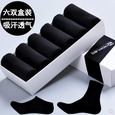 socksformenu2019socks