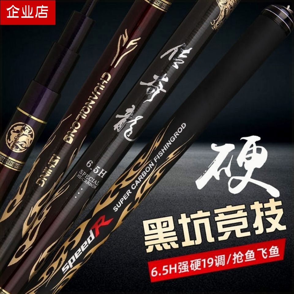 超轻超硬6.5H198.5H调高碳传奇龙鱼竿12米鱼竿超细R