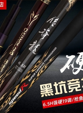 超轻超硬6.5H198.5H调高碳传奇龙鱼竿12米鱼竿超细R