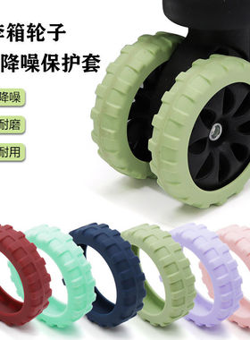 Mute Silicone Luggage Suitcase Wheel Protective Cover Trolle