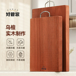 Ebony wood cutting board, solid wood, mold proof, household