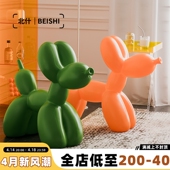 北什网红ins气球狗小凳子北欧家用客厅儿童椅小户型塑料加厚矮凳