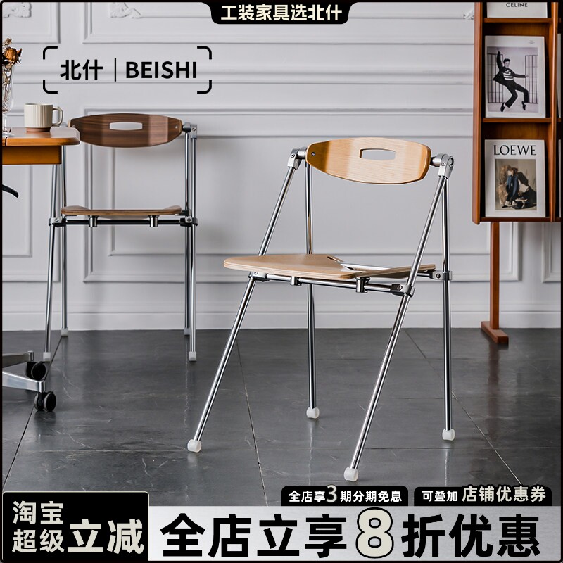 北什现代中古创意可折叠餐椅网红饭厅咖啡厅洽谈椅家用休闲靠背椅