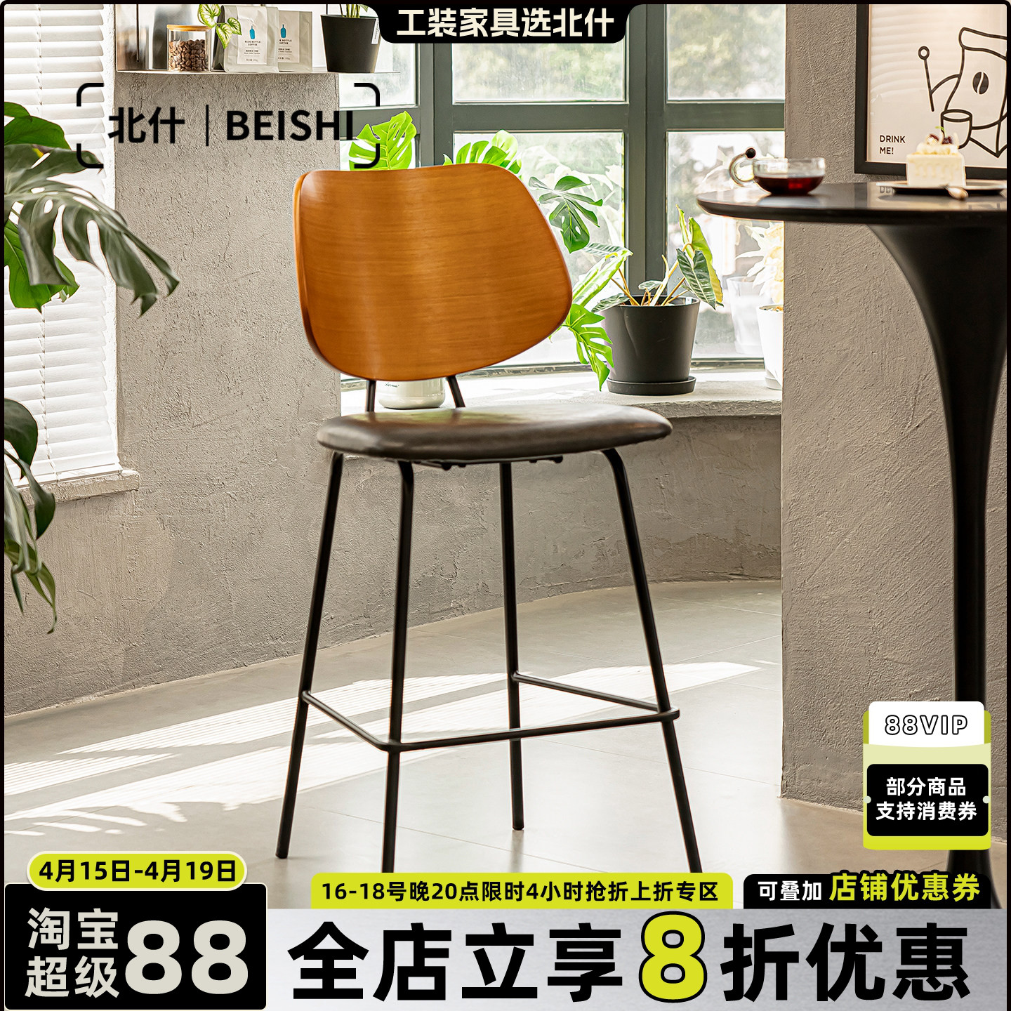 北什轻奢吧台椅简约现代家用靠背高脚椅咖啡厅岛台吧凳前台休闲椅