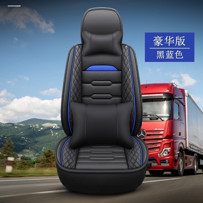 适用于吉利远程glr re500 e5l新能源货车座套远程e200s全包围坐垫