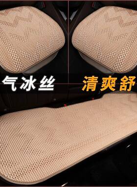透气座垫10 11 12年13东风本田新款CRV专用夏季汽车车垫冰丝坐垫
