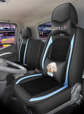适用于吉利远程星享V6E/V5E/E5L E200S封闭式货车锋锐F3E轻卡座套