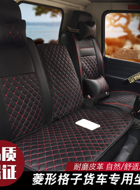 五征奥驰v6x6座套a3d3v3x3t3座套d5x2v2t2v1缔途gx轻卡货车座垫套