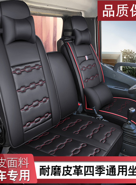 奥驰v2v3d2d3坐套飞碟y2y3a3a2奥驰2000帝途gxdx坐垫全包货车座套