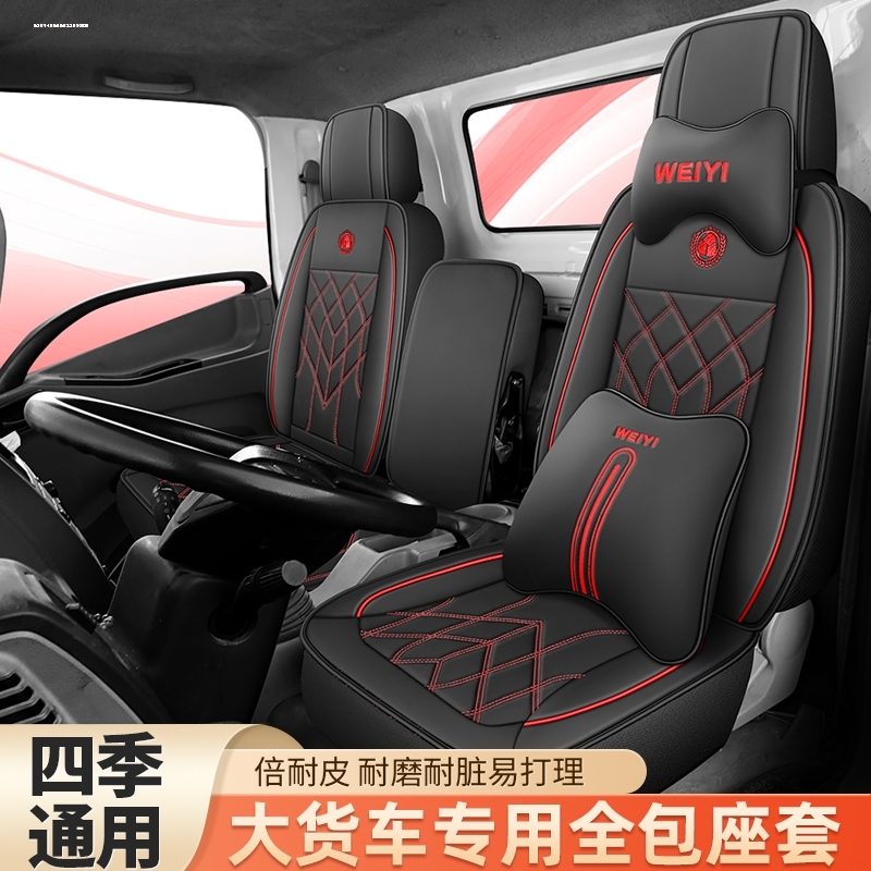 江西五十铃翼放EC5/EC7/ES5/ESm7 4.2米单排厢式轻卡货车座套坐垫